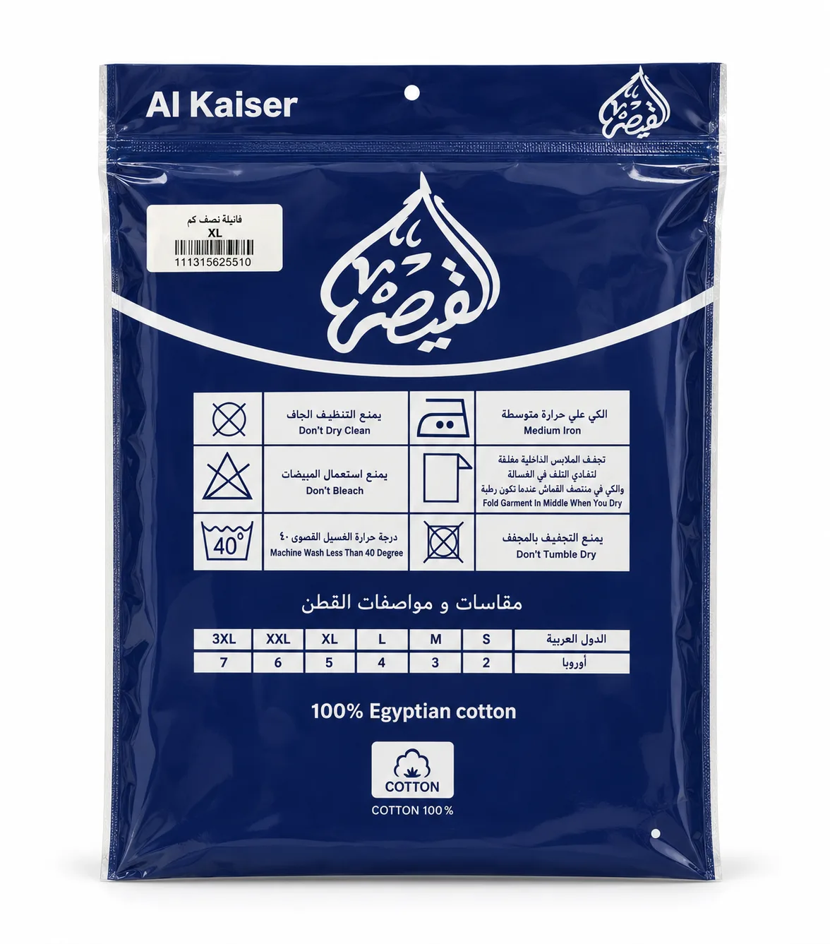 فانيلة القيصر نصف كم دائري