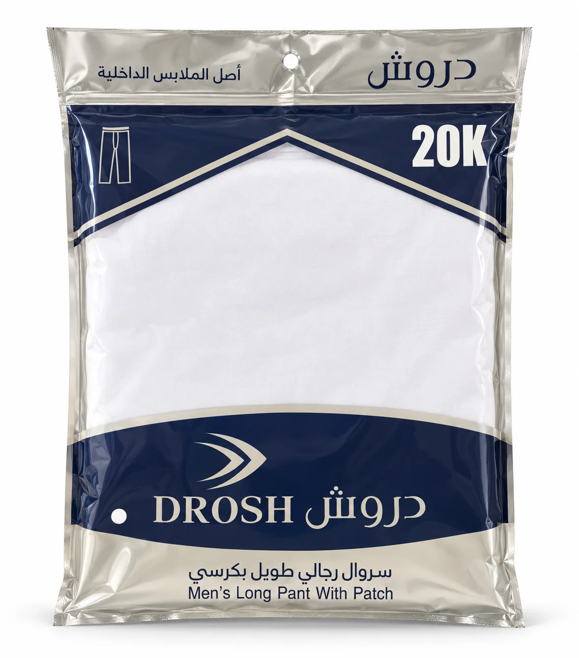سروال طويل بكرسي دروش