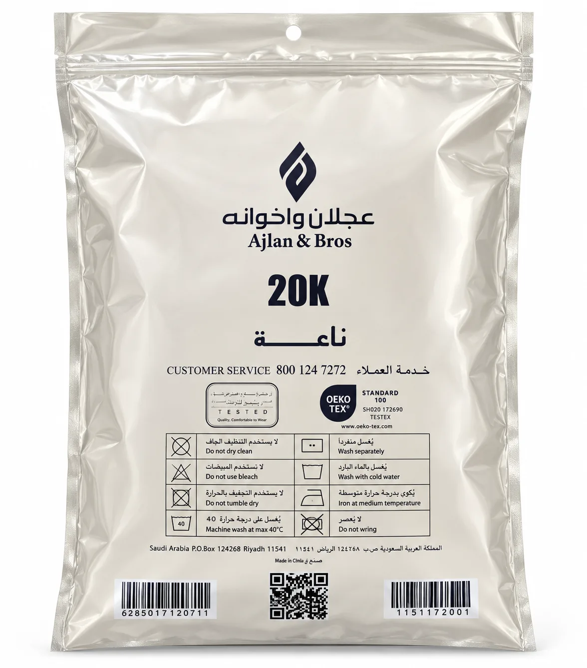 سروال طويل بكرسي دروش