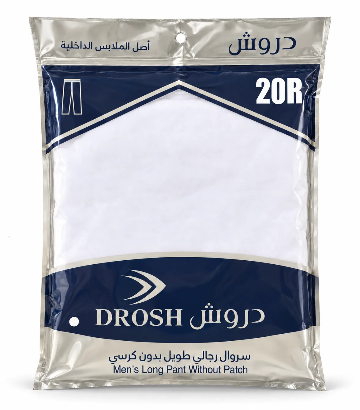 سروال طويل بدون كرسي دروش